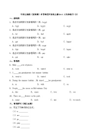 小学英语新版-牛津上海版六年级上册Module 1 Getting to know each otherUnit 2 My summer holiday同步达标检测题