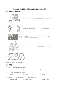 新版-牛津上海版六年级上册Unit 6 E-friends课后练习题