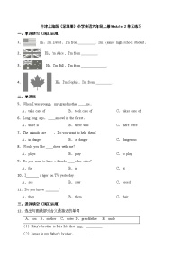 小学英语新版-牛津上海版六年级上册Module 2 Relationships综合与测试同步练习题