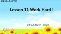 冀教版 (三年级起点)六年级下册Lesson 11 Work hard!集体备课课件ppt