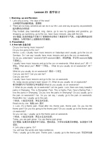 小学英语人教精通版四年级下册Lesson 23教案设计