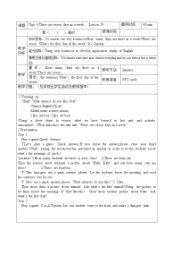 小学英语人教精通版四年级下册Lesson 19教案及反思