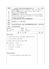 人教精通版Lesson 12 Revision教学设计