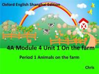 英语四年级上册unit 1 A visit to a farm示范课课件ppt