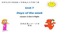 2021学年Unit 7 Days of the Week教学演示ppt课件