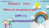 2020-2021学年Unit 1  When are you going to eat?课文配套ppt课件