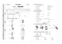 人教版小学英语三年级下册试卷：单元+期中+专项+期末+答案PDF版（无听力音频）