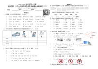 2021-2022学年度第二学期琼海市第一小学六年级英语科质量监测模拟检测试卷（三）含听力音频