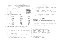 2021-2022学年度第二学期琼海市第一小学六年级英语科质量监测模拟检测试卷（二）含听力音频