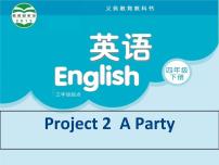 新版-牛津译林版四年级下册Project 2集体备课ppt课件