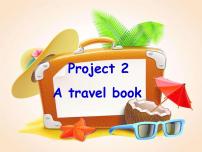 新版-牛津译林版六年级下册Project 2 A travel book多媒体教学课件ppt