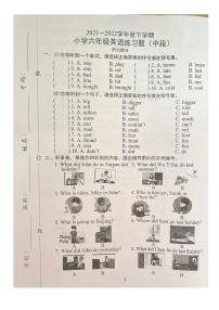 广东省东莞市2021-2022学年六年级下学期期中英语练习题（无答案）