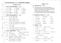 河南省鹤壁市浚县科达小学2021-2022学年五年级下学期期中自测英语试题（无答案）