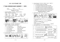 广东省珠海市金湾区2021-2022学年四年级下学期学习素养提升（期中）英语试题(无答案)