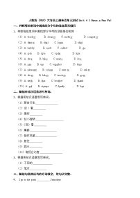 小学英语Unit 4 I have a pen pal Part A优秀单元测试同步练习题