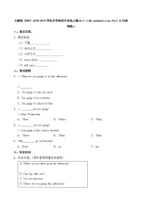 小学英语人教版 (PEP)六年级上册Unit 3 My weekend plan Part B精品精练