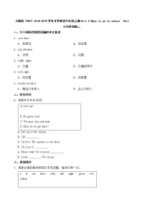 小学英语人教版 (PEP)六年级上册Unit 2 Ways to go to school Part B精品同步测试题