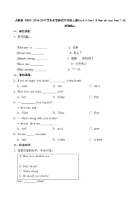 英语六年级上册Unit 6 How do you feel? Part B精品课时作业