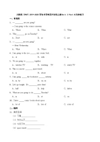 小学英语人教版 (PEP)六年级上册Unit 3 My weekend plan Part B精品测试题