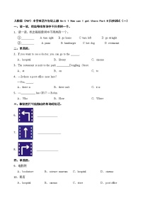 人教版 (PEP)六年级上册Unit 1 How can I get there? Part B精品复习练习题