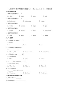 人教版 (PEP)六年级上册Unit 4 I have a pen pal Part C同步达标检测题