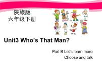 陕旅版六年级下册Unit 3 Who's That Man？图片ppt课件