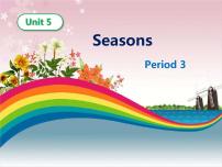 新版-牛津译林版四年级下册Unit 5 Seasons教案配套课件ppt