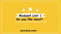 外研版 (三年级起点)三年级下册Unit 1  Do you like meat?示范课课件ppt