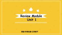 Review Module U1  课件PPT+音视频素材