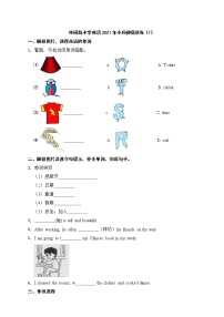 外研版小学英语小升初模拟卷（1）