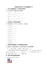 外研版小学英语小升初模拟卷（3）