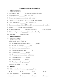 小升初英语专题复习卷(五)介词和连词