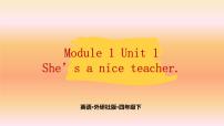 小学英语外研版 (三年级起点)四年级下册Unit 1 She's a nice teacher评优课ppt课件