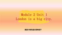 小学英语外研版 (三年级起点)四年级下册Unit 1 London is a big city.精品课件ppt