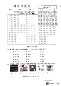 山东省菏泽市开发区2021-2022学年第二学期四年级英语期中试题（扫描版含答案，含听力原文，无音频）