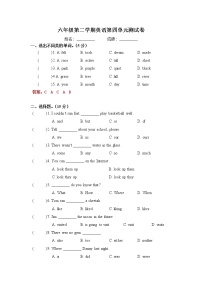 人教版PEP 六年级下册 Unit 4 Then and now 练习卷（含答案）