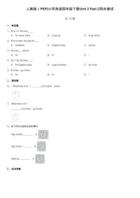 小学英语人教版 (PEP)四年级下册Unit 2 What time is it? Part C课时训练