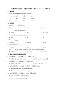 小学英语新版-牛津上海版四年级下册Unit7 My day课后作业题