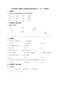 小学新版-牛津上海版Module 1 Changes and differencesUnit 3 In the future同步训练题