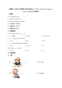 小学英语外研版 (三年级起点)三年级下册Module 5Unit 2 Does your mum go to work on Saturdays?课时练习