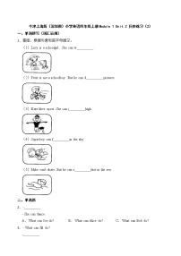 新版-牛津上海版四年级上册Module 1 Getting to know youUnit 2 Can you swim?复习练习题