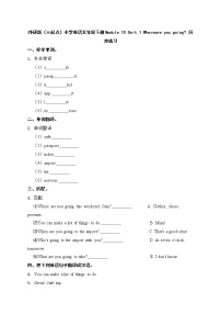 小学英语外研版 (三年级起点)五年级下册Unit 1 Where are you going to go?达标测试