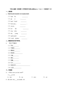 新版-牛津上海版六年级上册Unit 1 Growing up当堂检测题