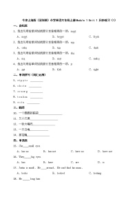 小学英语新版-牛津上海版六年级上册Unit 1 Growing up同步练习题