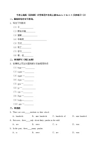 小学新版-牛津上海版Unit 5 Animals in danger同步测试题