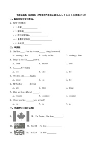 英语六年级上册Module 2 RelationshipsUnit 6 E-friends当堂检测题