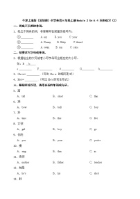 小学英语新版-牛津上海版三年级上册Module2 my familymy friends and meunit 4 My friends精练