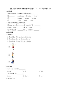 新版-牛津上海版三年级上册Module2 my familymy friends and meunit 4 My friends课时作业