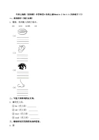 小学英语新版-牛津上海版三年级上册unit 6 Me当堂检测题