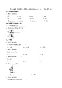 小学英语新版-牛津上海版三年级上册Module  1  Getting to know youunit 1 hello课时练习